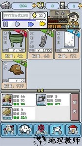 中国式首富手游 v3.0 安卓版 2