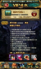 绝世天府最新版 v1.0.1588 安卓版 3
