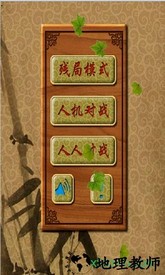 趣味象棋 v5.1.27.6450 安卓版 2