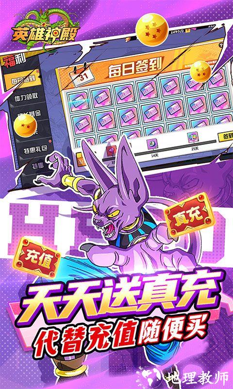 英雄神殿图片 3