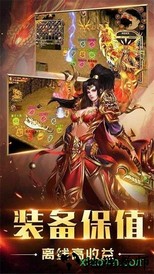 元神传世私服版 v3.0 安卓版 0