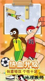翻滚的人类官方版 v1.1.0 安卓版 0