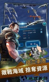 战舰风暴 v1.6.0 安卓版 1