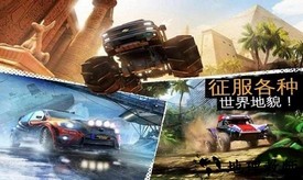 超级越野狂飙手游 v1.2 安卓版 0