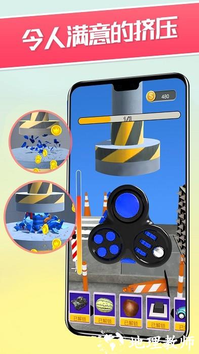 解压玩具切割手机版 v2.0 安卓版 0
