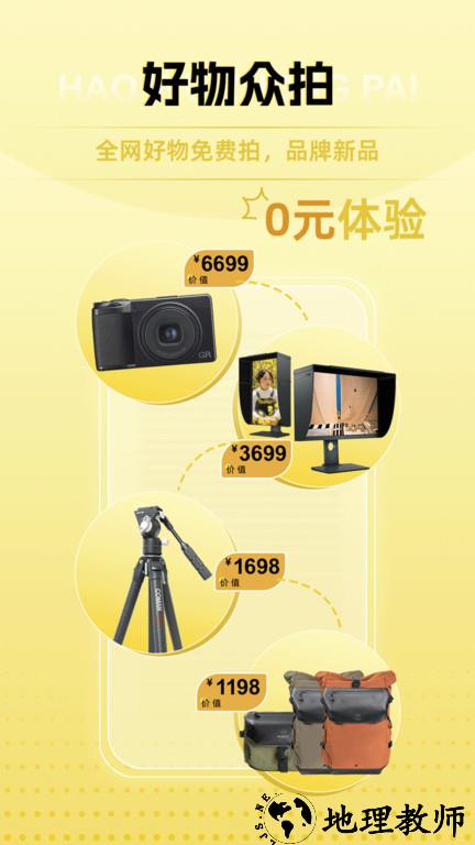 米拍摄影官方版 v5.0.2 安卓手机版 3