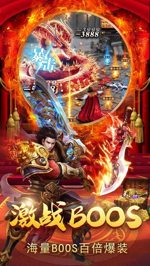 转职传奇3D截图