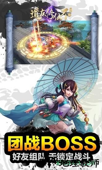 道友修仙否手游 v1.1 安卓版 2