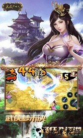 无敌大师兄 v1.0.0 安卓版 3