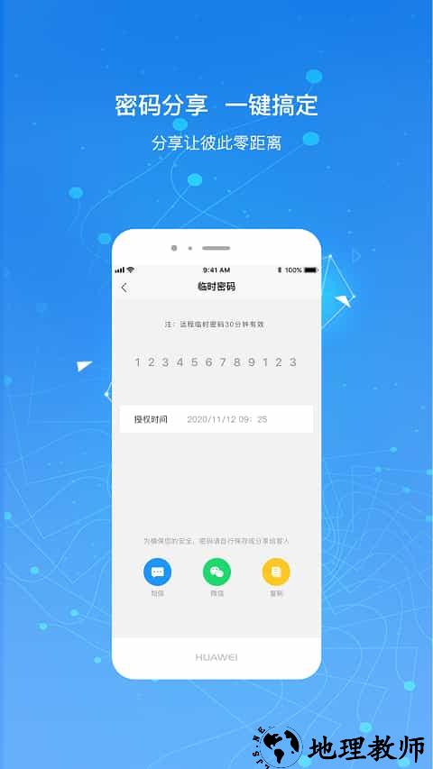 凯迪仕智能锁app v5.5.14 安卓版 0