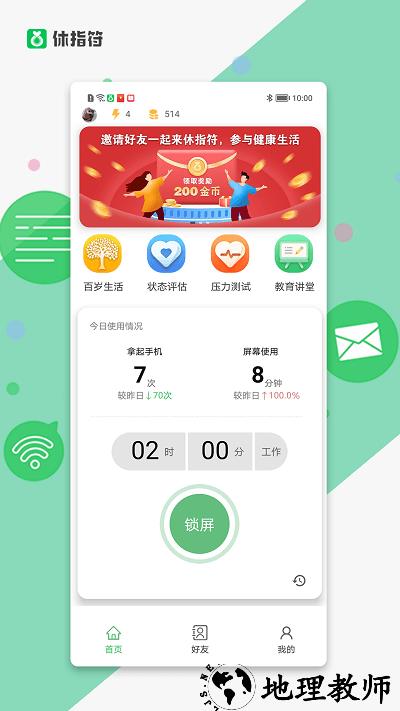 休指符app v1.2.0 安卓版 0
