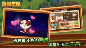 富豪庄园红包最新版 v1.232 安卓版 0
