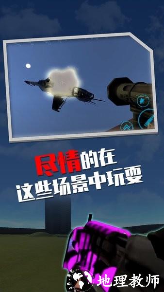 盖瑞模组沙盒游戏最新版 v1.0.9 安卓版 3