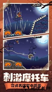 登山摩托车6万圣节手机版 v1.0 安卓版 3