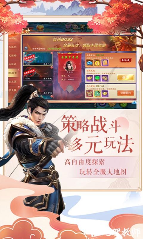 漂在江湖图片 2
