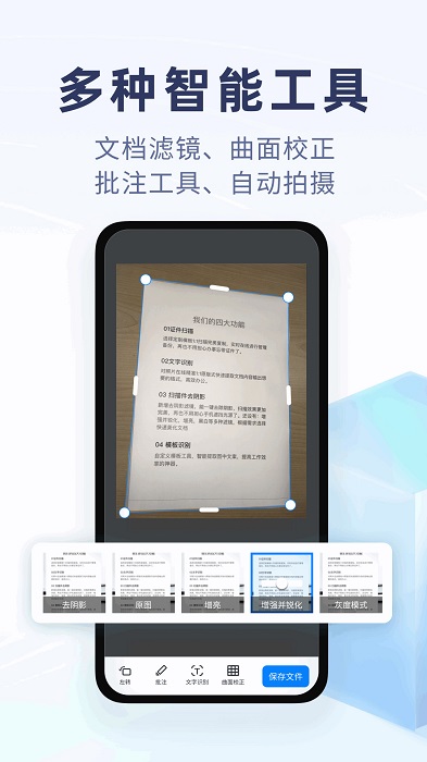 随手扫描手机版 v1.1.6 安卓版 1