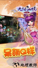大话仙境单机版 v1.7.6 安卓版 2