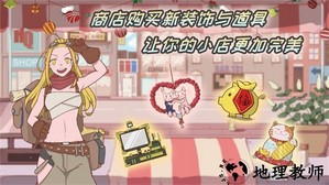 米琪果汁店最新版 v0.2.2 安卓版 3