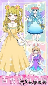 暖暖少女养成手游 v1.0 安卓版 2