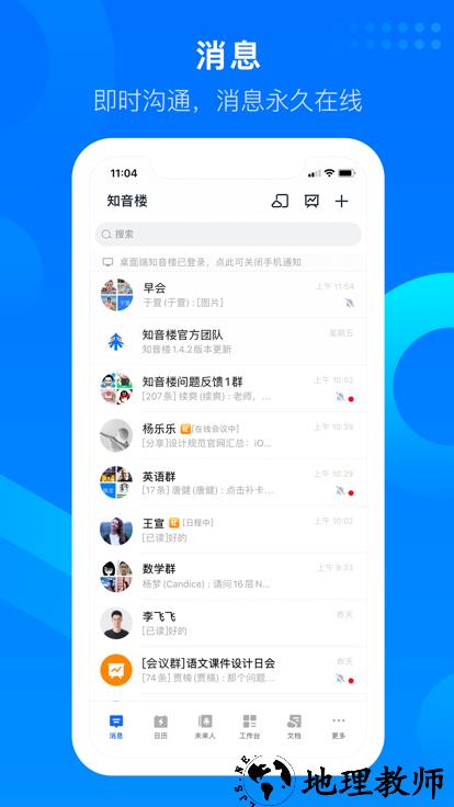 知音楼官方版 v1.7.6.3 安卓最新版 0