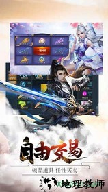 笑傲仙途手游 v1.0.1 安卓版 1