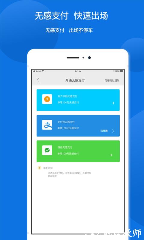 任你停(停车软件) v6.3.5 安卓最新版 0