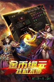 嗜血狂龙传奇 v3.0 安卓版 1