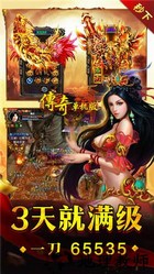 传奇单机bt版 v1.1.6 安卓版 0
