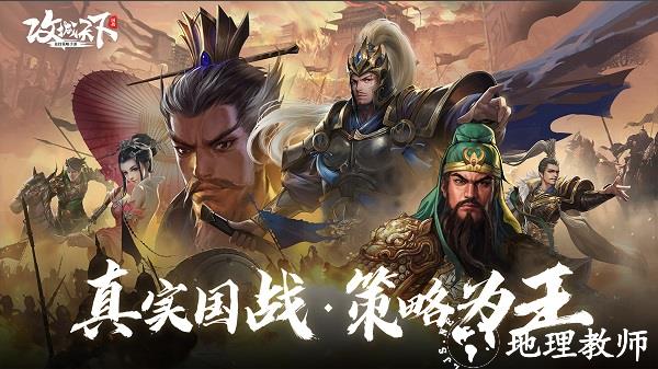 攻城天下手游 v2.61 安卓最新版 1