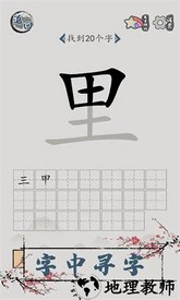汉字脑回路游戏 v1.03 安卓版 0