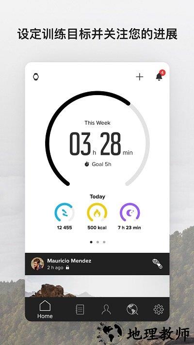 suunto手表官方版 v4.73.6 安卓中文版 3