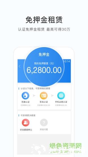 咔么租赁app v3.0.7 安卓版 0