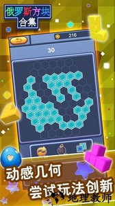 俄罗斯方块合集游戏 v1.0 安卓版 1