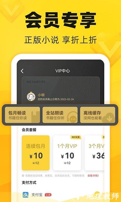 饭团追书官方版 v2.9.9 安卓免费版 1