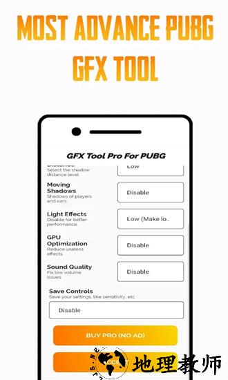gfx tool for pubg手机版 v9.0 安卓版 2
