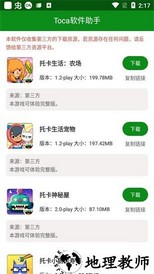 托卡助手最新版 v1.0 安卓版 1
