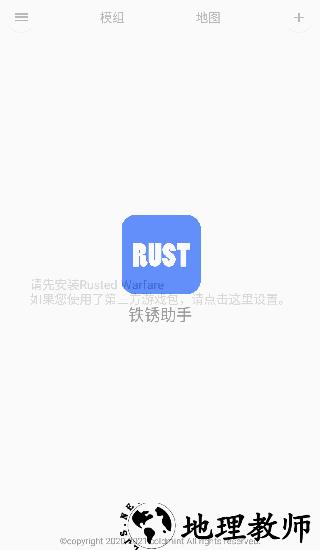 铁锈助手官方正版 v1.1.3.3 安卓版 2