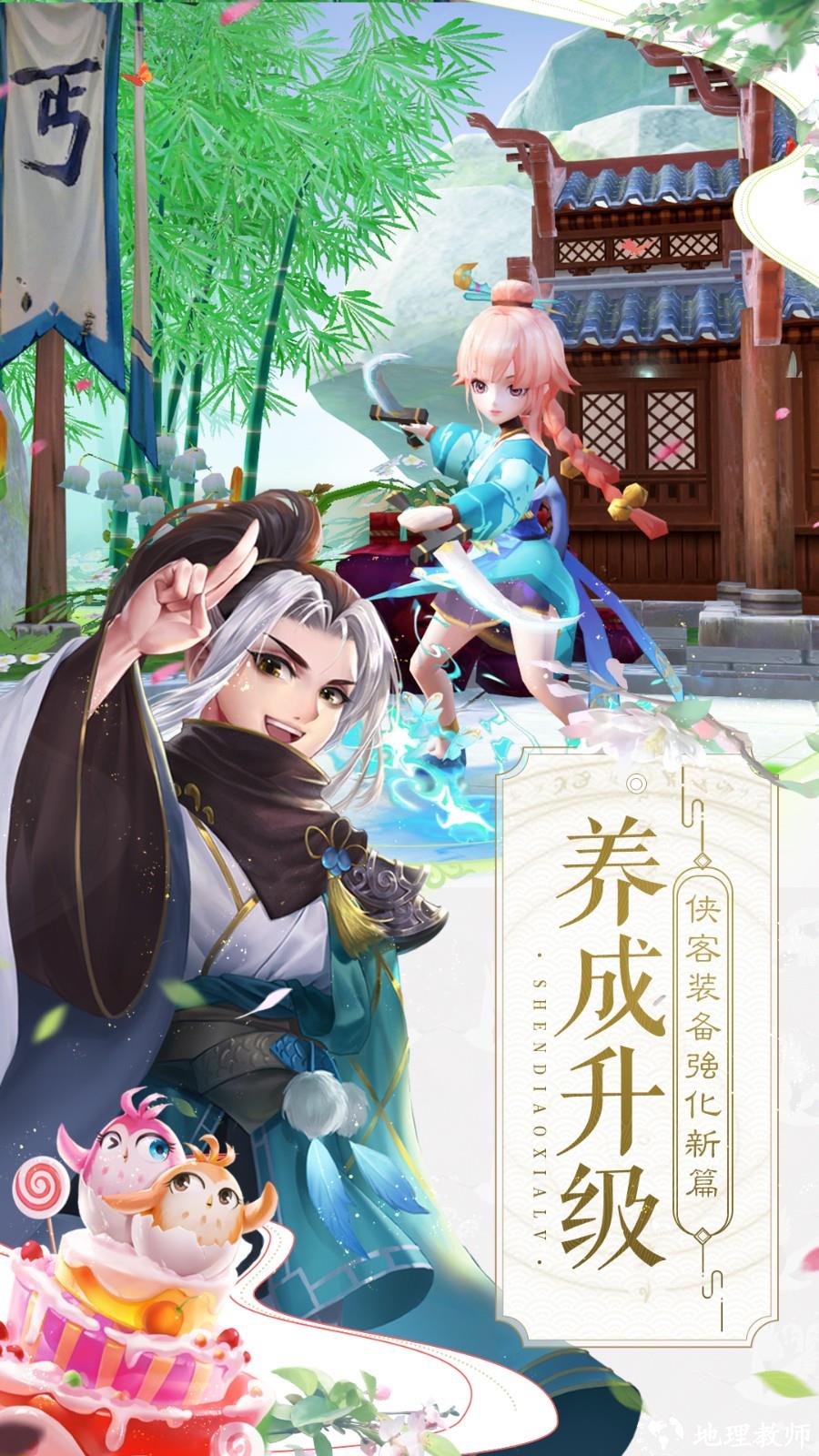 vivo神雕侠侣2手游 v1.43.0 安卓版 3