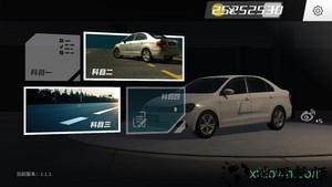 疯狂考驾照最新版 v1.1.1 安卓版 0