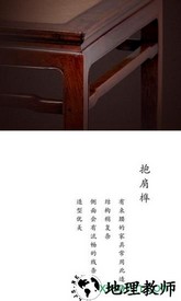 榫接卯和手游 v2.4 安卓版 1
