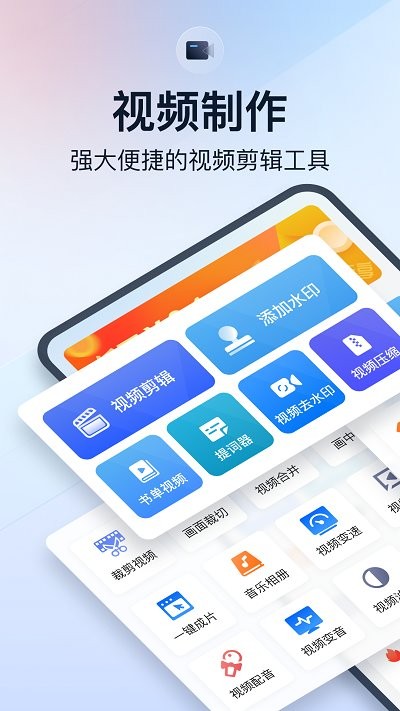 微商视频助手app v2.2.0 安卓版 1