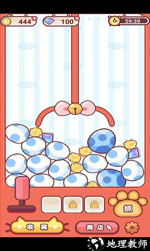 欢喜扭蛋机手机版 v1.0.01 安卓版 3