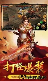 超爆传奇高爆版 v2.0 安卓版 0