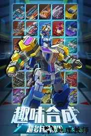 爆裂飞车兽神合体手游 v1.0.0 安卓版 0