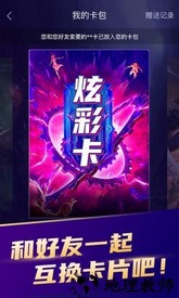 开心召唤免费领皮肤 v1.7.7 安卓版 2
