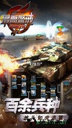 最高警戒小米版 v1.9.21 安卓版 3