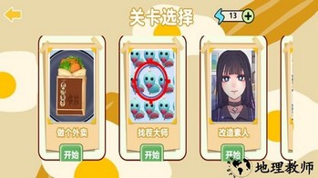 做饭我最强手机版 v1.0 安卓版 0