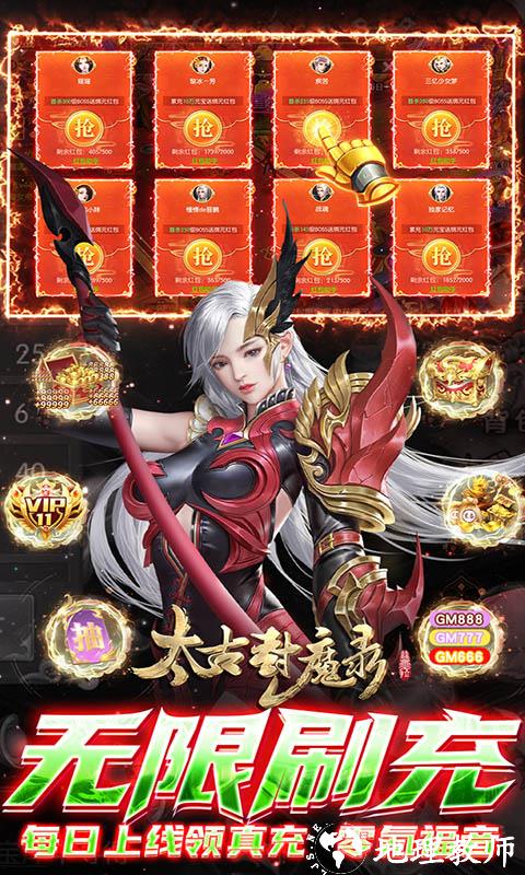 太古封魔录图片 3