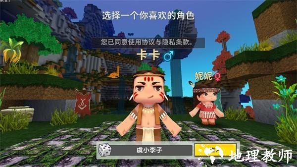 迷你世界落叶版手游 v1.0 安卓版 2
