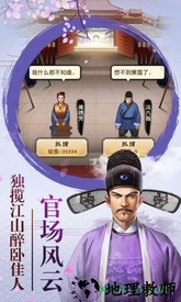 青天洗冤录手游 v1.5 安卓版 0
